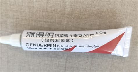 漸德明|漸得明眼藥膏的功效、正確用法及成分